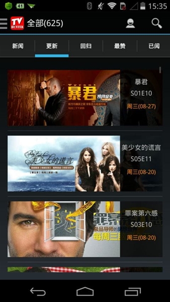 美剧猎人app截图1