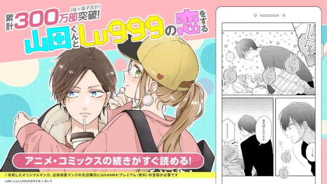 GANMA漫画最新版截图1