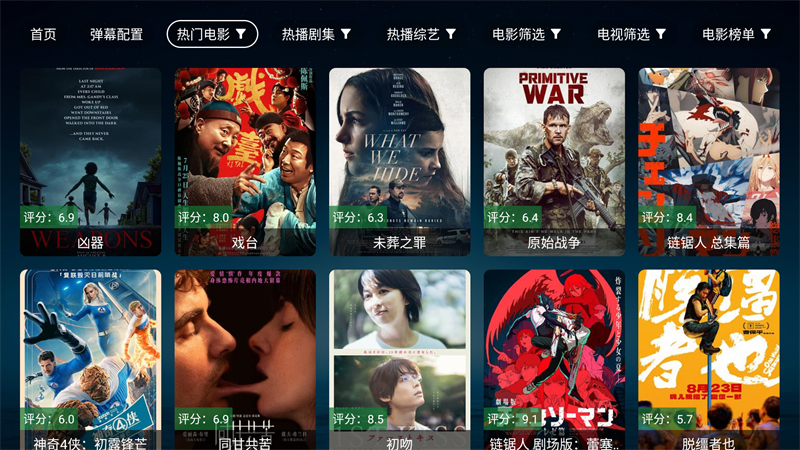 无意TV盒子自带配置源版截图1