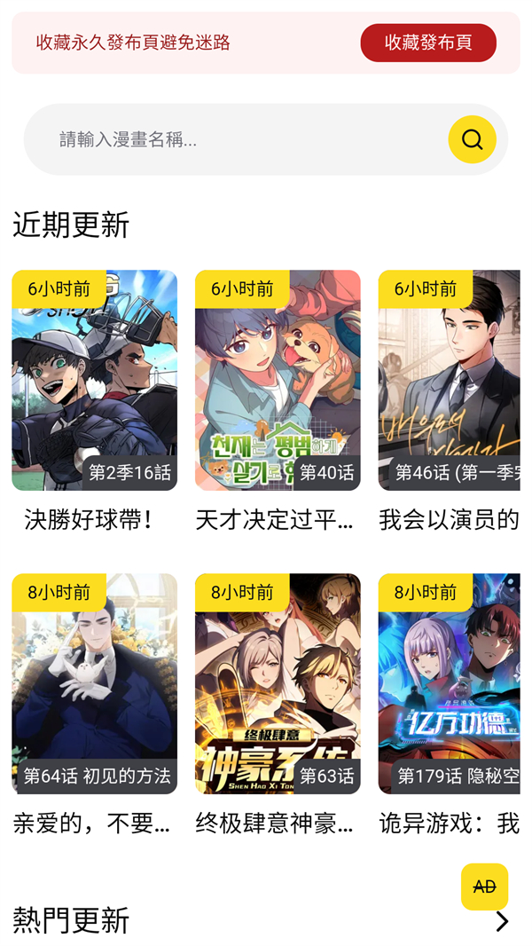 FAKKU漫画免费观看下拉式版截图1