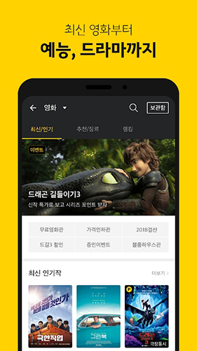 KakaoPage韩漫app截图1