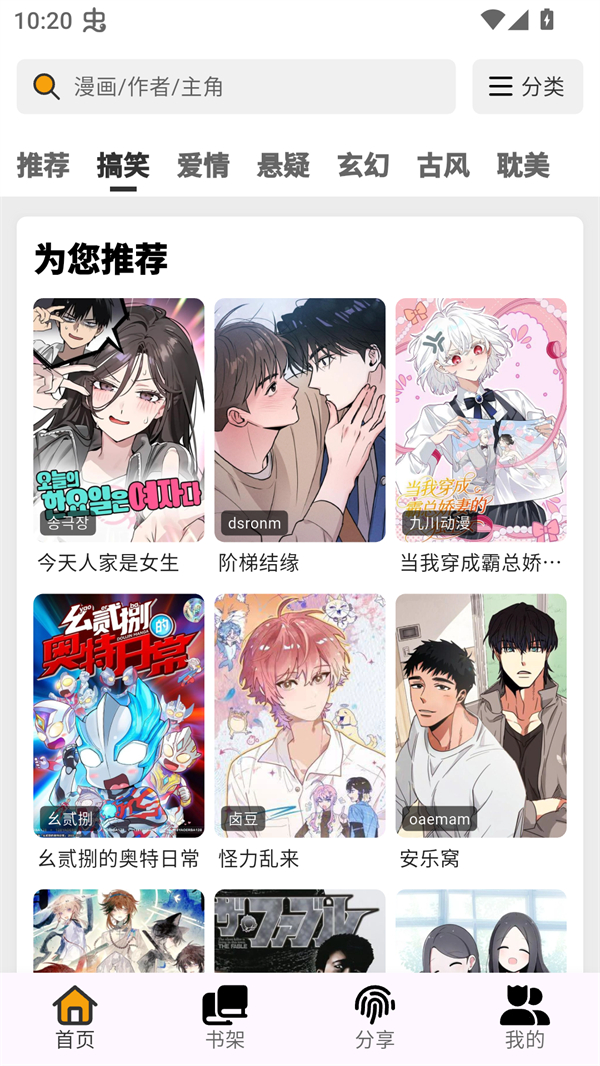 轻漫岛免费观看版截图1