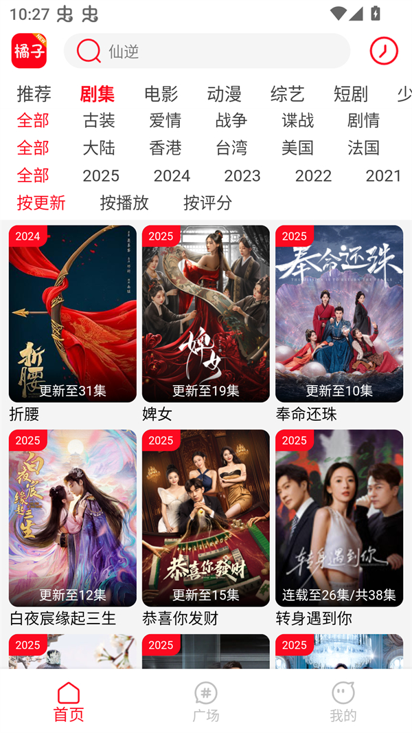 新橘子视频去广告版截图1