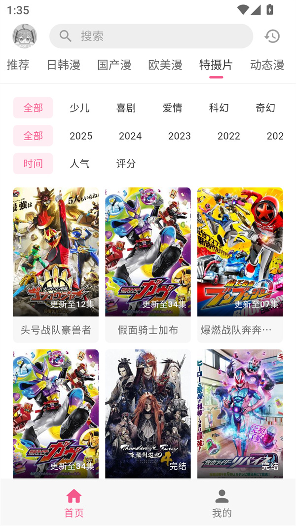 动漫共和国无病毒版截图1