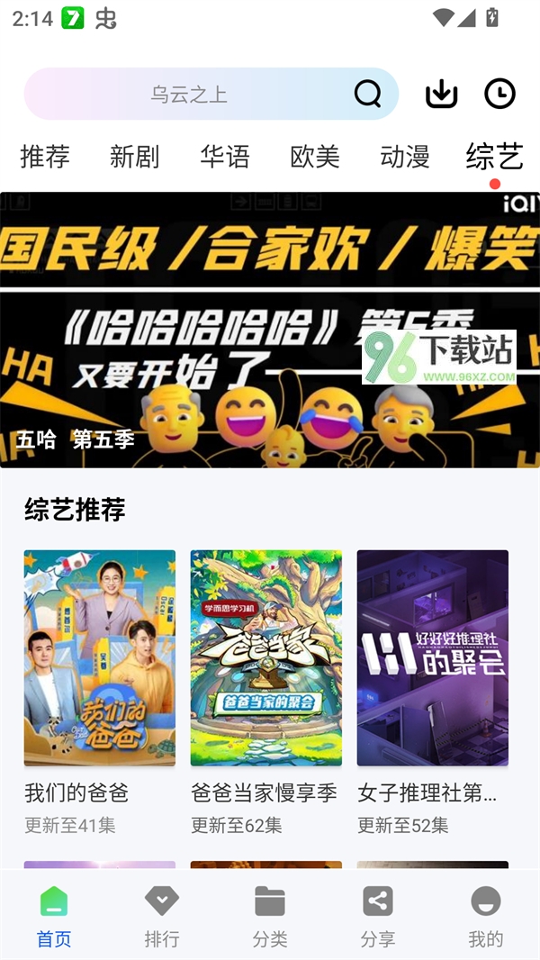 惊鸿视频免费追剧app截图1