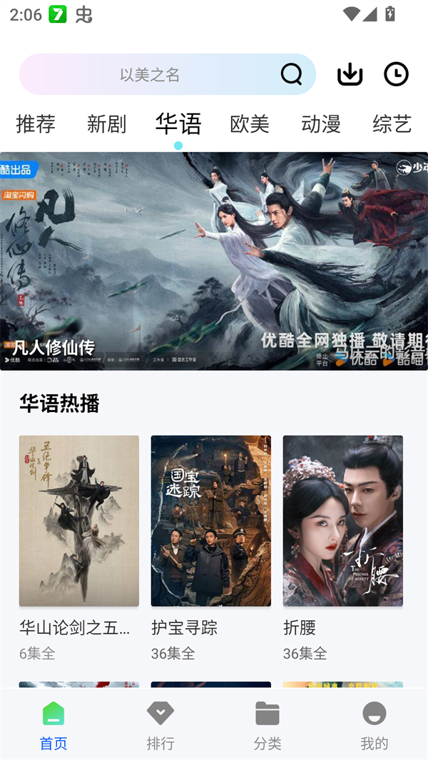 长青视频追剧免费版截图1