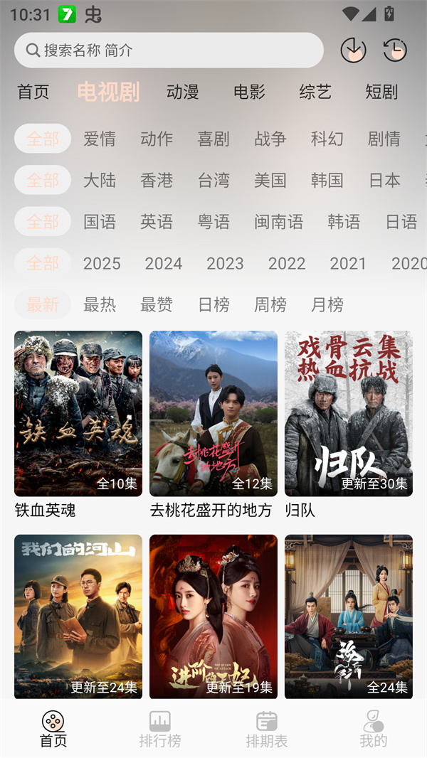 小猪4K追剧app截图1