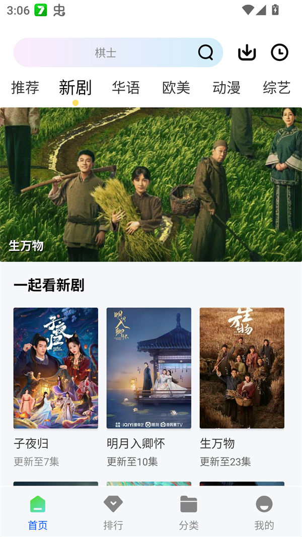 星际视频app截图1