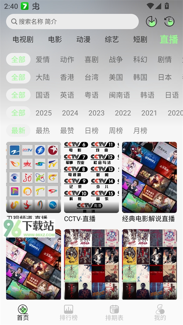 小羊4K手机版截图1