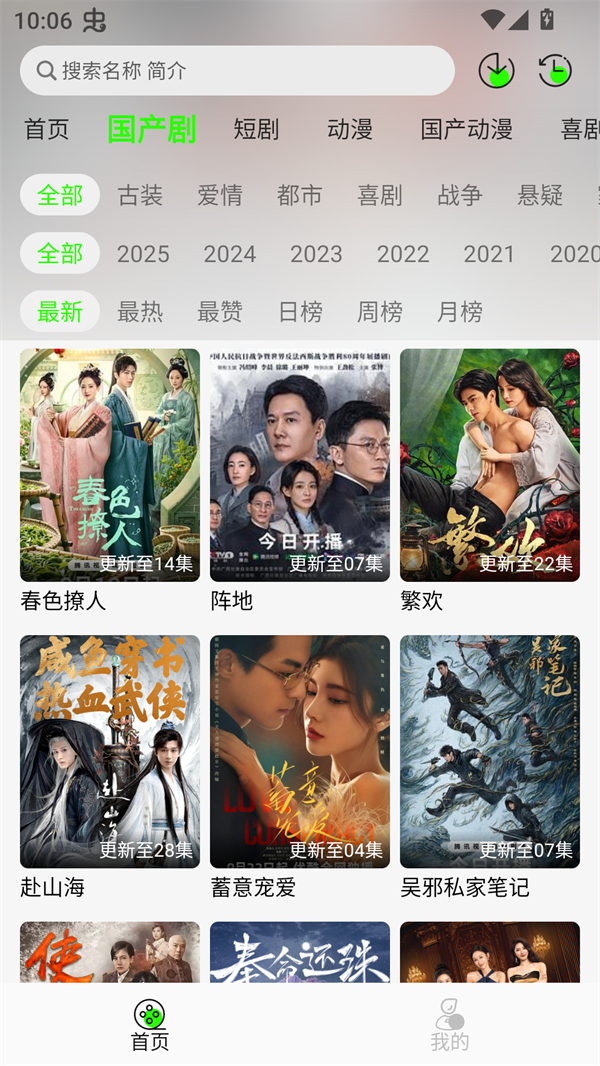 魔方影视官方正版截图1