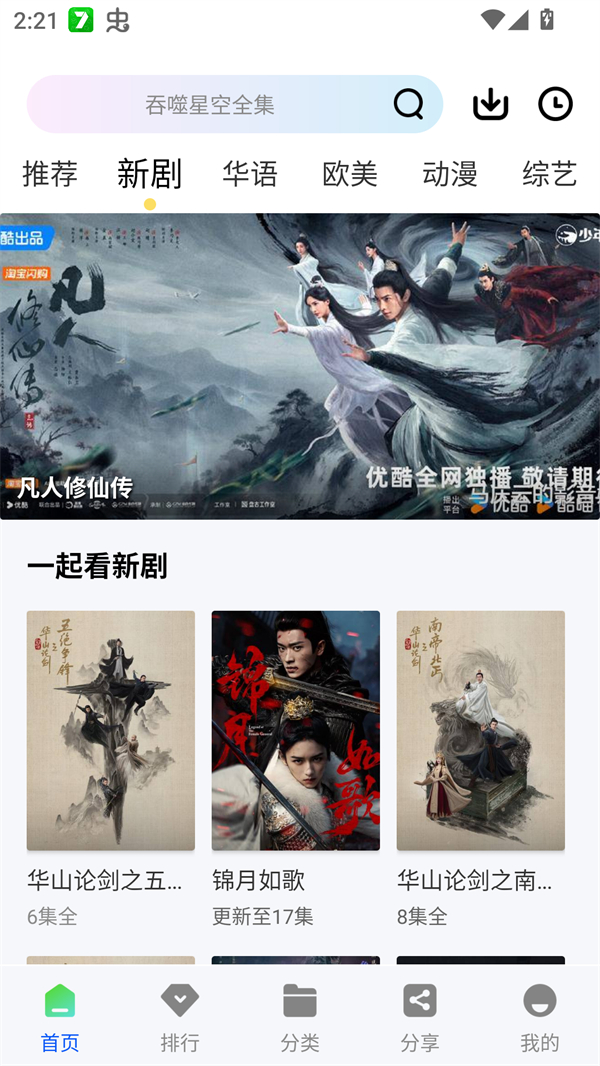 云野视频app截图1