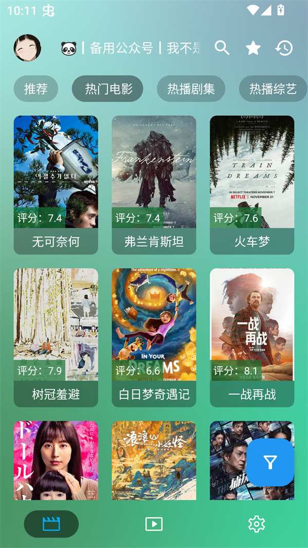 OK影视PRO最新版本截图1