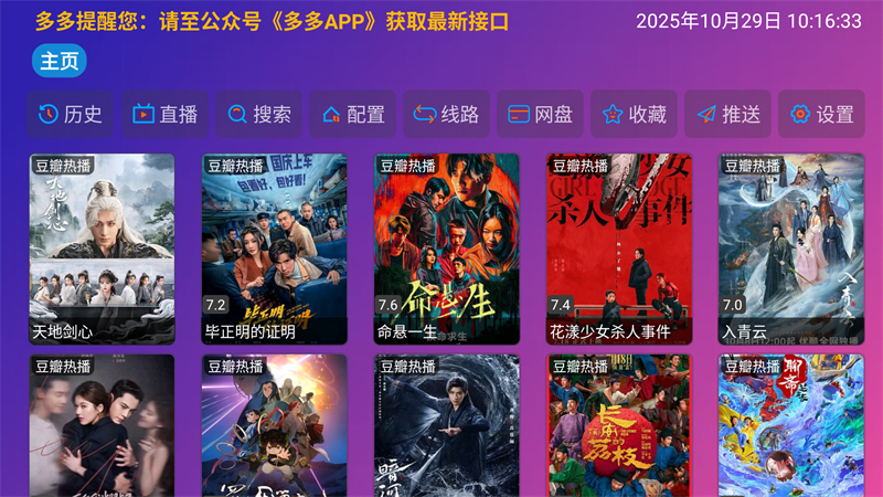 Player影视内置仓库版截图1