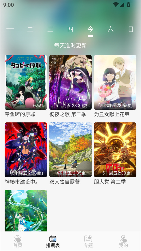 Starani app最新版截图1