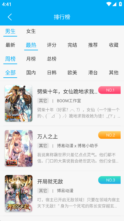 卓凡书屋app安卓版截图1