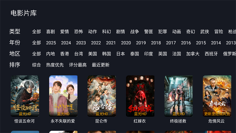 剧迷TV官方app截图1