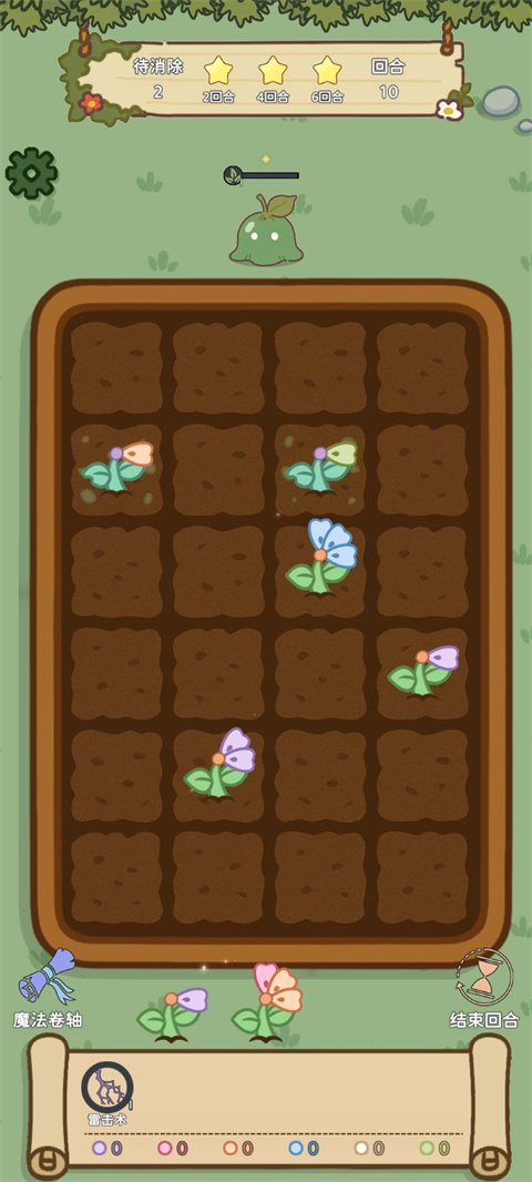 魔法花匠手游截图1