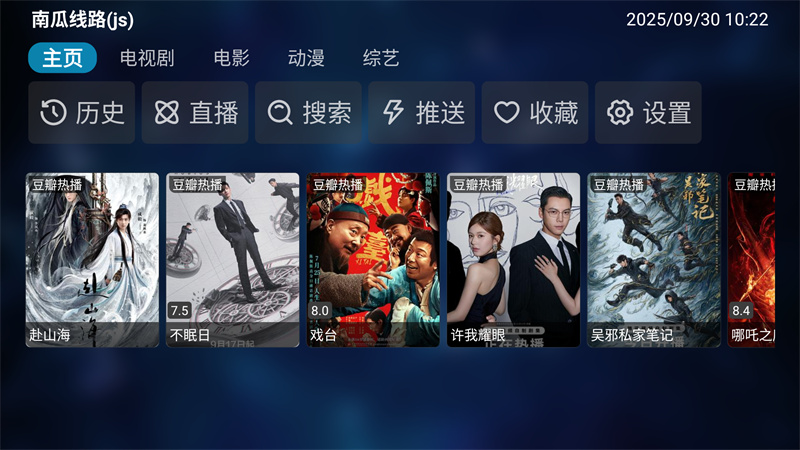 MG影视盒子最新版截图1