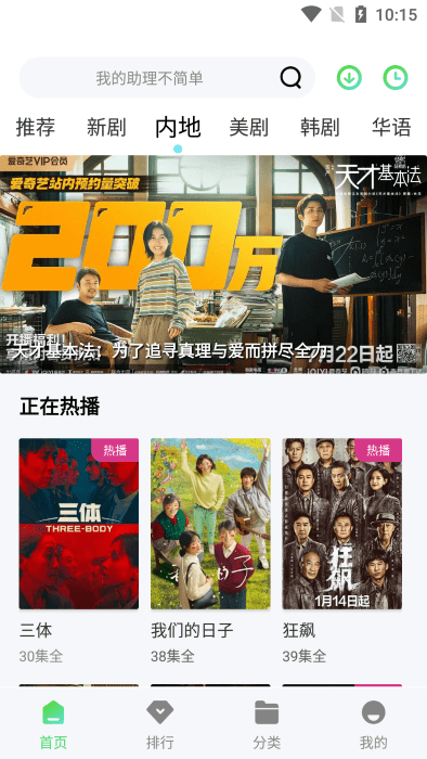 山茶视频app截图1