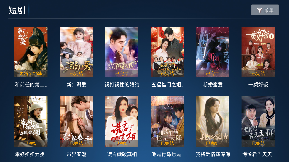 猫猫影院TV电视版截图1