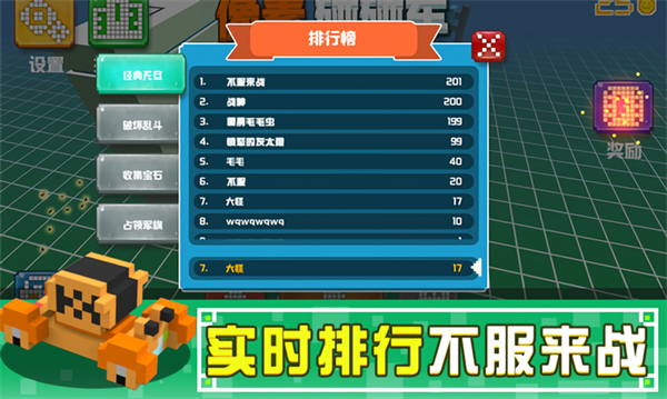 像素碰碰车(PixelBumperCar)手游截图1