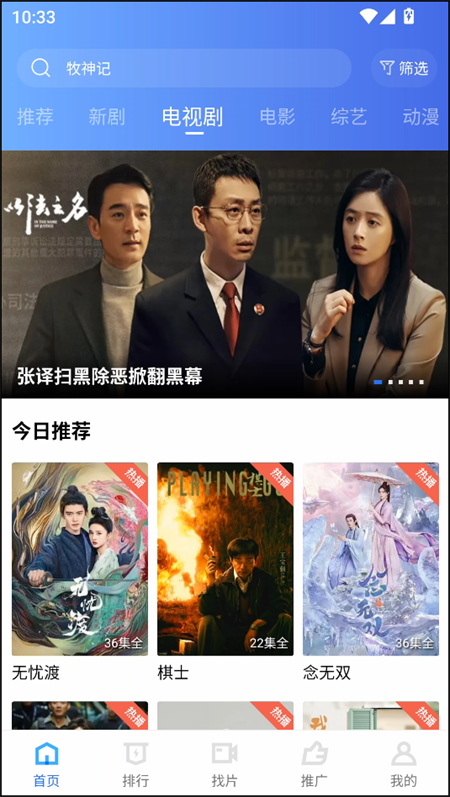 五彩视频免费追剧app截图1