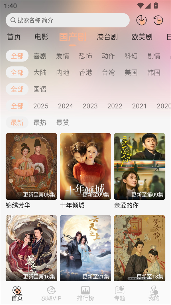 叮当影视app最新版截图1