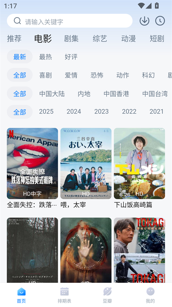 看世界app截图1