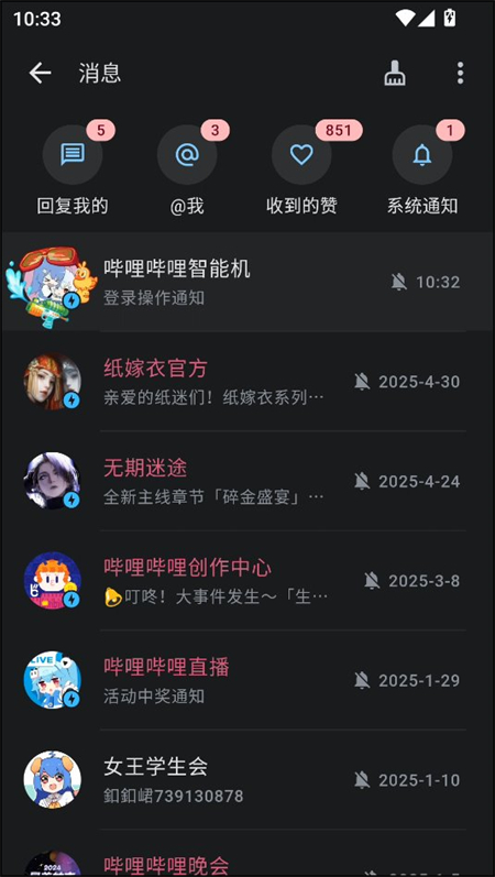 PiliPlus官方app截图1