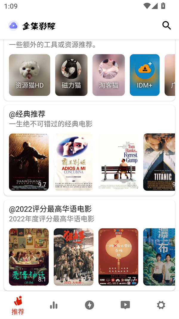 全集影院电视版截图1