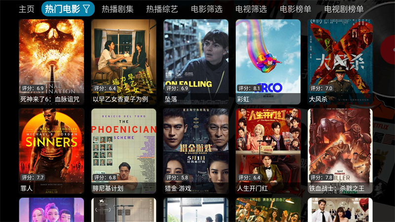 酷咖影院TV电视版截图1