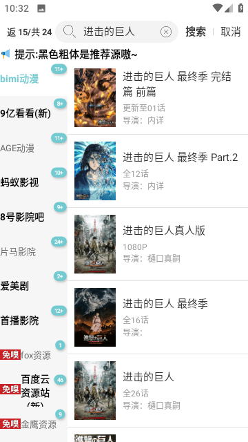 点点新影视app官方版截图1