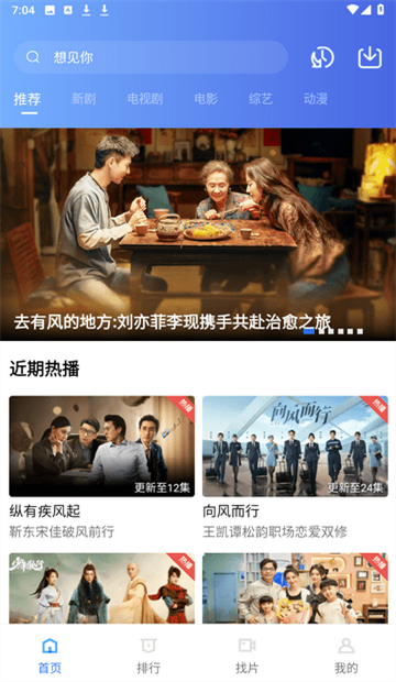 流星视频app官方版截图1