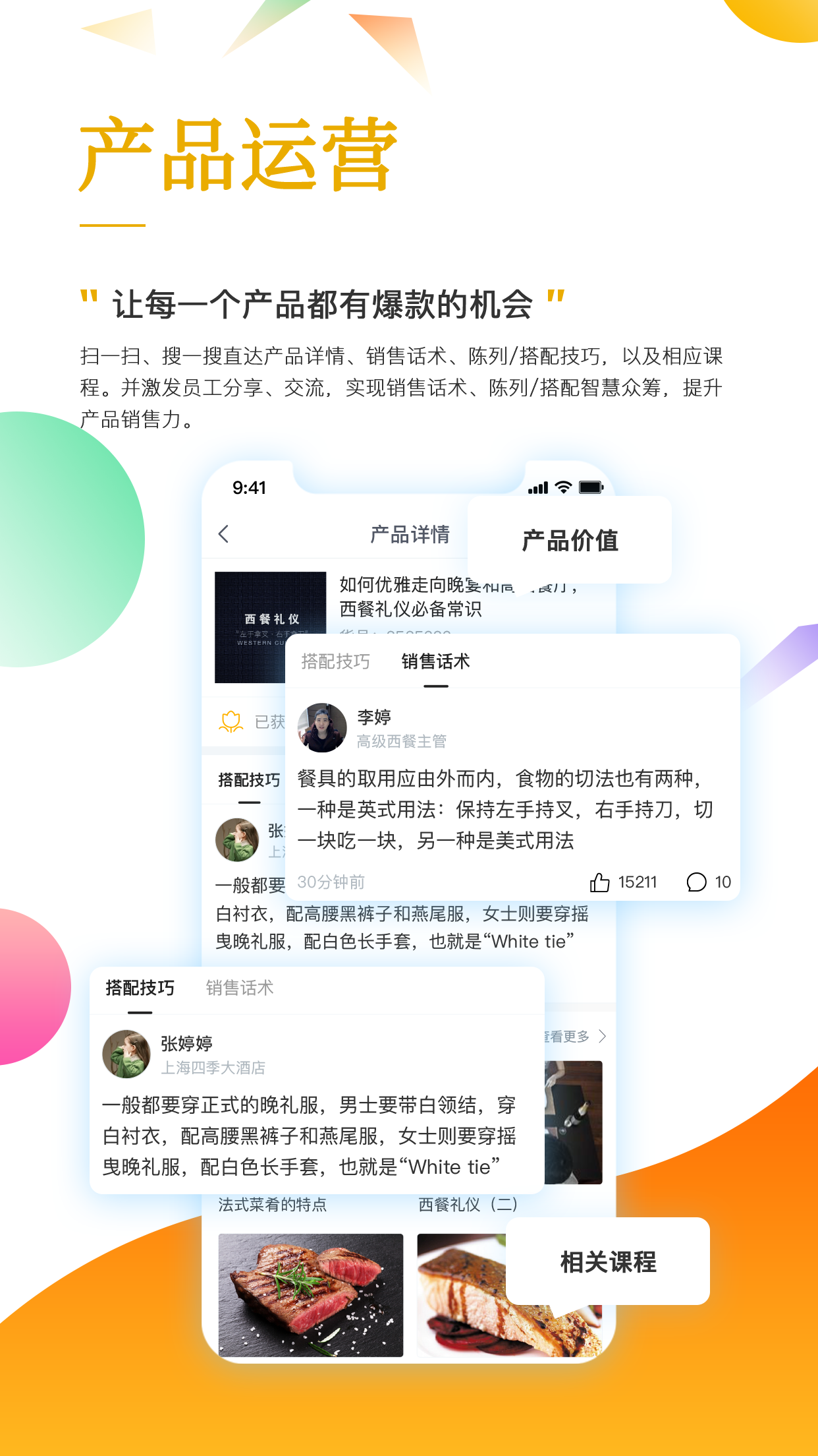 职行力官方版截图1