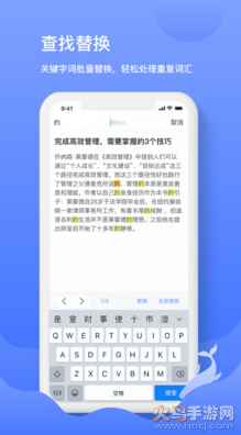 讯飞语记手机版截图1