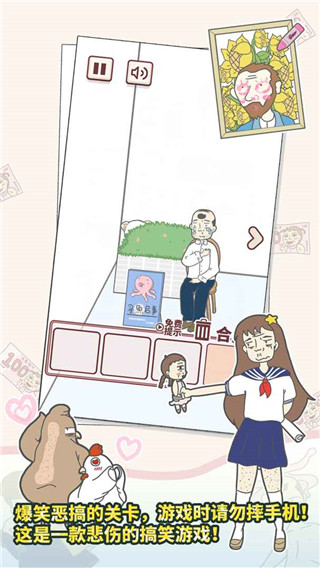 有点私房钱不容易截图1