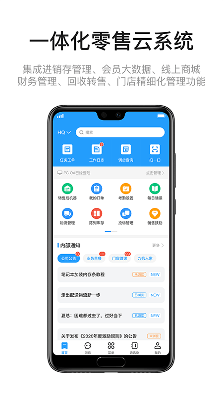 九讯云官方版截图1