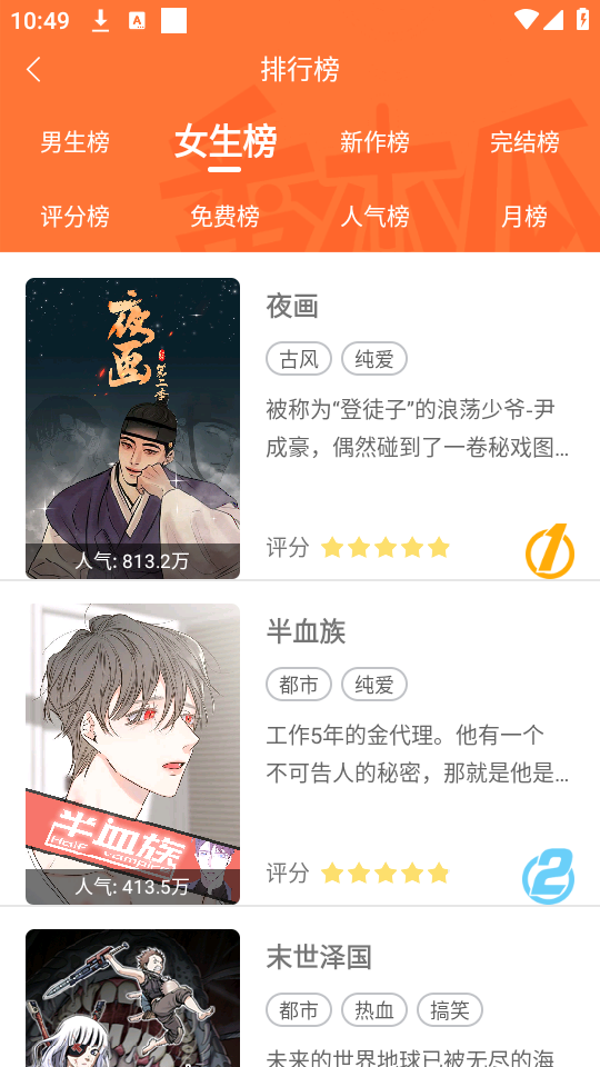 番木瓜免费版截图1