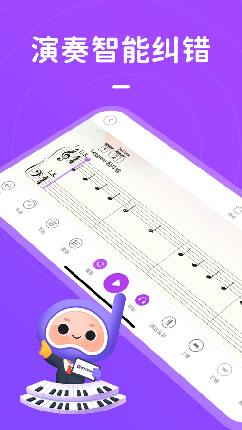 玖月琴房官方版截图1