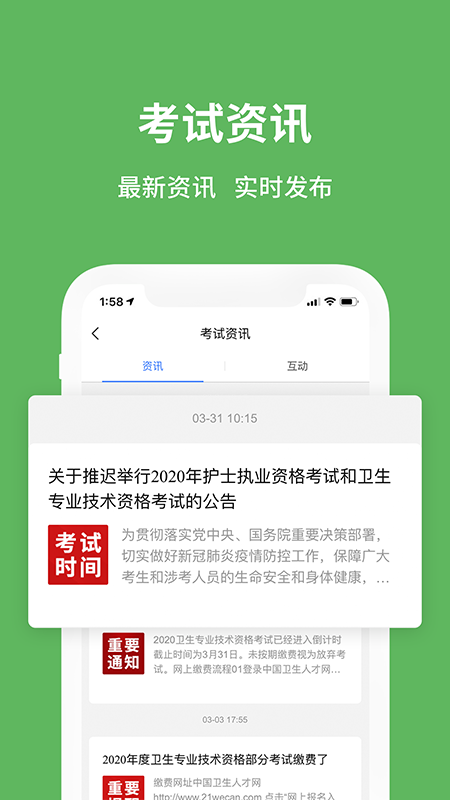 易哈佛官方版截图1