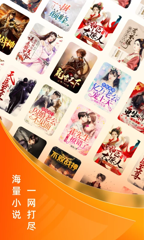 免费小说大全最新版截图1