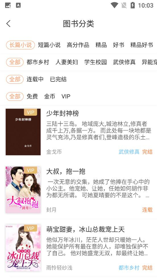 花香阁小说免费版截图1