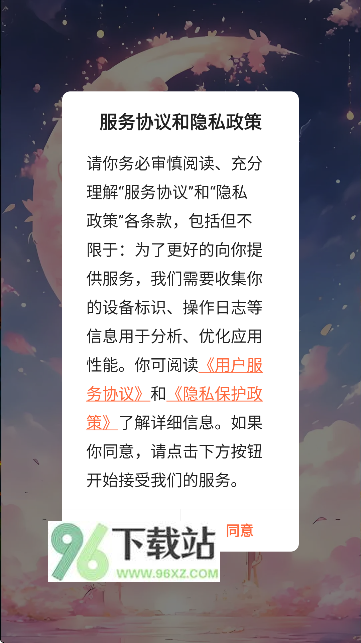 漫天空漫画软件 漫天空漫画软件