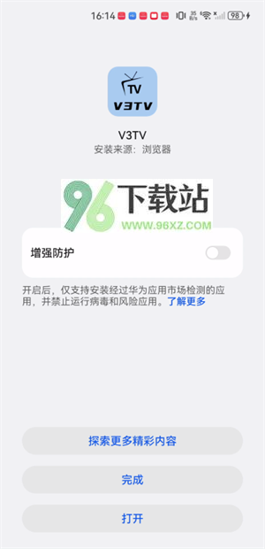 使用方法截图5