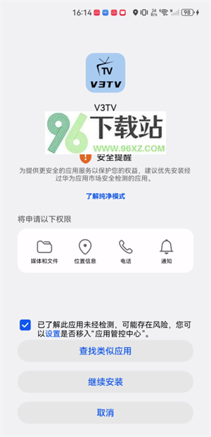 使用方法截图3