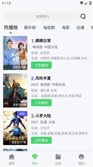 流光视频最新版截图1