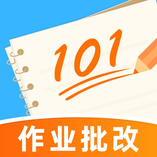 作业批改助手官方版