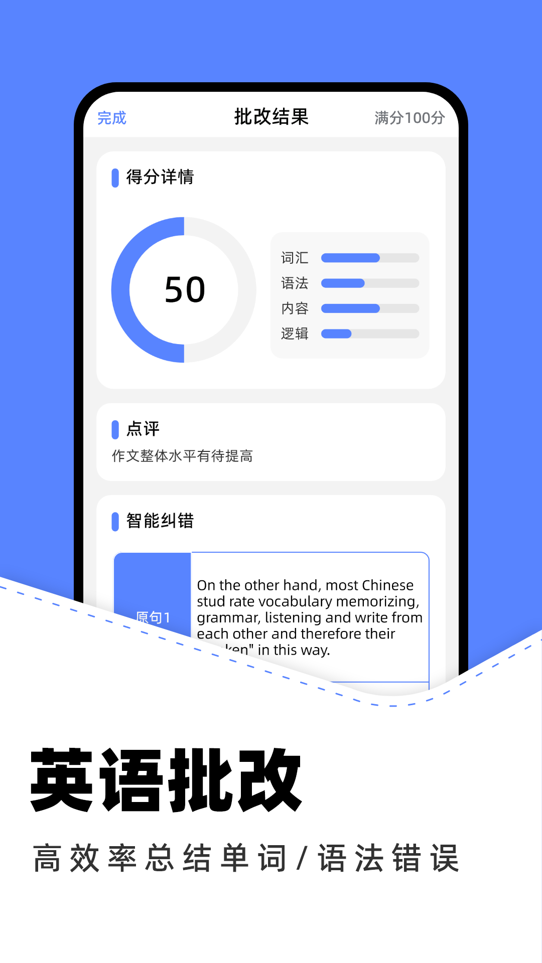 作业批改助手官方版截图1
