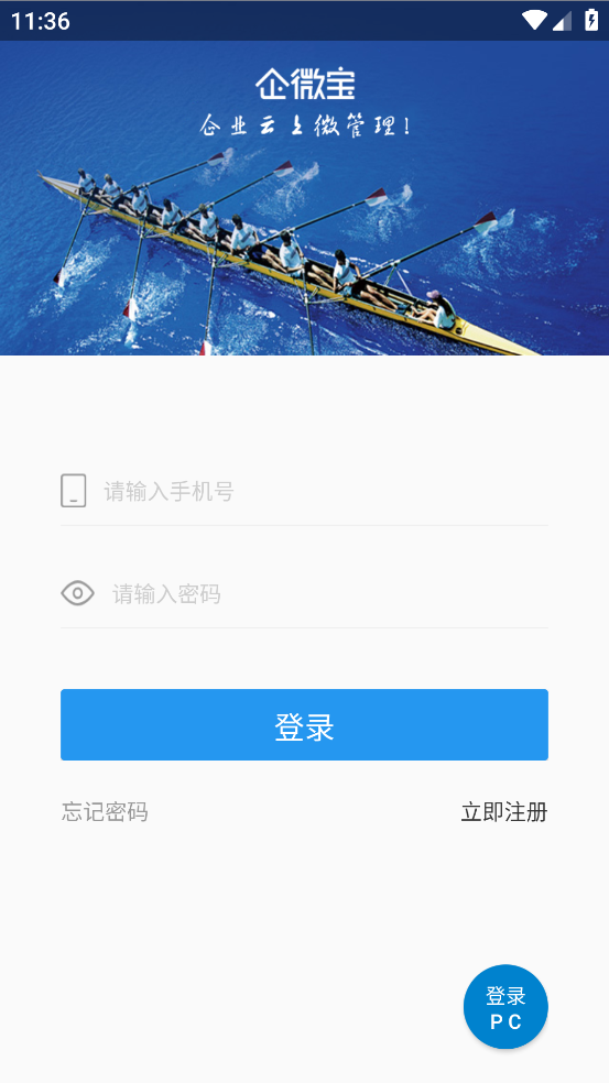 企微宝官方版截图1