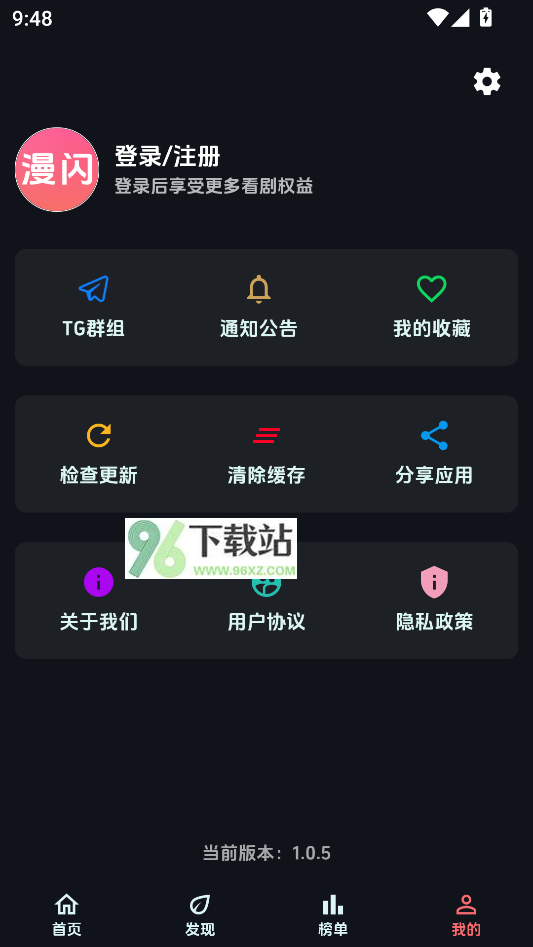 使用教程截图4